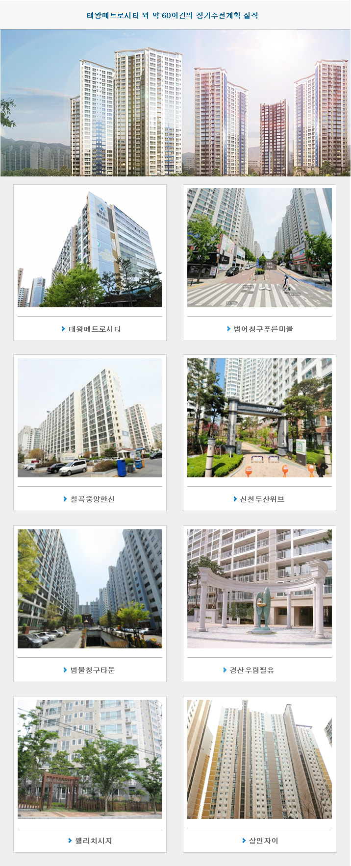승강기유지보수